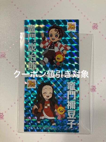 鬼滅の刃 コジマ ステッカー シール 非売品