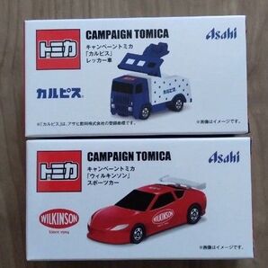 アサヒ トミカ 2種