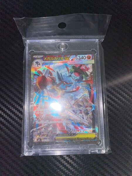 極美品★写真を10枚以上記載 新弾 ポケモンカード メガブレイブ メガルカリオex SAR ルカリオ SAR ルカリオsar