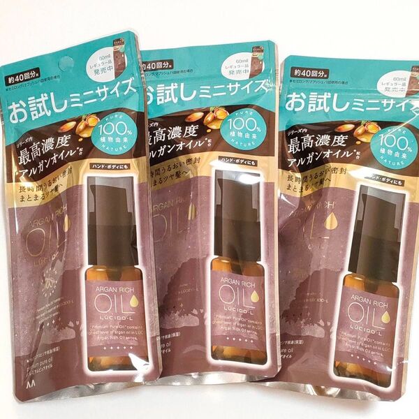 【携帯に便利】LUCIDO-L ルシードエル プレミアムピュアオイル お試しサイズ 16ml 3個