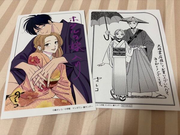 ホタルの嫁入り 大垣書店特典&特典カード