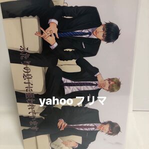 佳門サエコ ふたりの息子に狙われています 番外編01