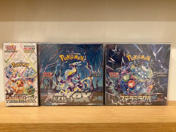 ポケモンカード テラスタルフェスex ステラミラクル バイオレットex 3BOXセット シュリンク付き 新品未開封