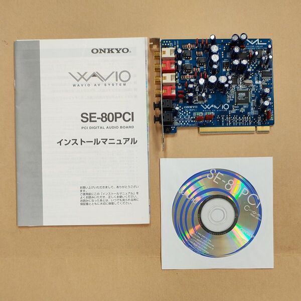 ONKYO WAVIO SE-80PCI サウンドカード