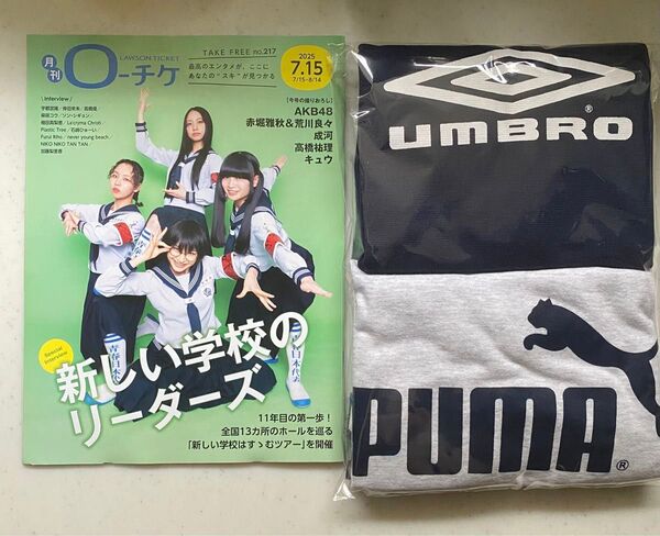 ローソンフリーマガジン VネックTシャツ2枚セット サイズ150 UMBRO PUMA