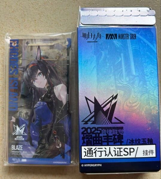 アークナイツ 大陸版 統合戦略展 音律聯覚 通行認証 ブレイズ