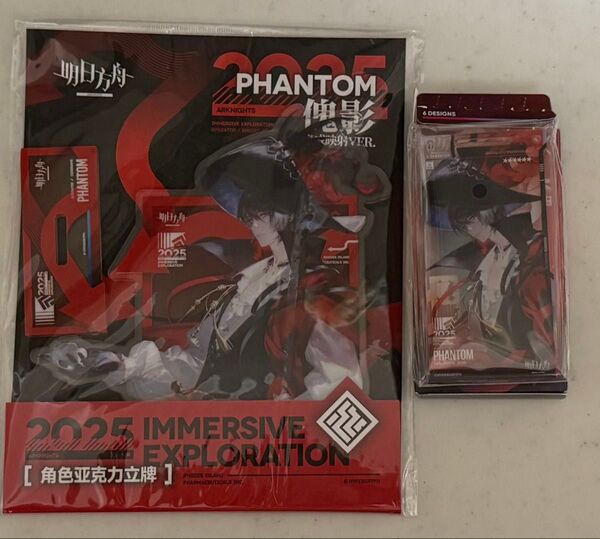 アークナイツ 大陸版 統合戦略展 音律聯覚 ファントム 通行認証 アクリルスタンド セット