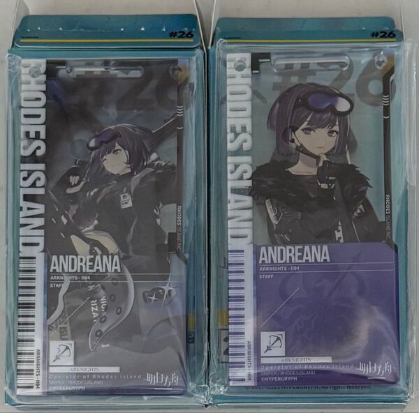 アークナイツ アンドレアナ 通行認証