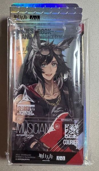 アークナイツ 大陸版 統合戦略展 音律聯覚 通行認証 クーリエ