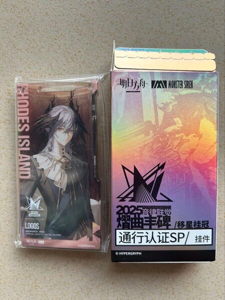 アークナイツ 大陸版 統合戦略展 音律聯覚 通行認証 ロゴス