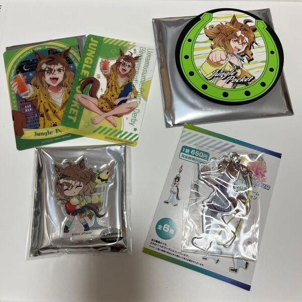 ウマ娘 新時代の扉 ジャングルポケット まとめ売り