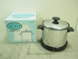 * Maruyama technical research institute home use electric fryer model:MTN-653 * bacteria elimination processing settled goods H4271p