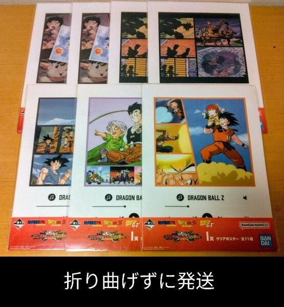 【新品・未開封品】クリアポスター 5種類 7枚セット ドラゴンボール 一番くじ
