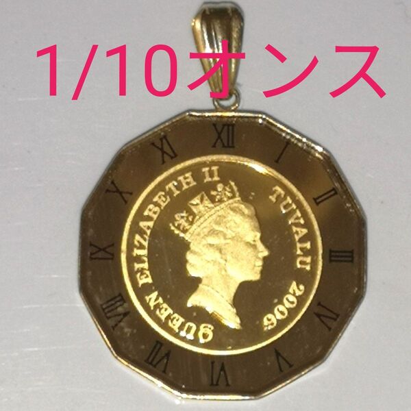 ペンダントトップ★純金 ツバル フクロウ金貨 1/10oz★K18/18金 K24 24金 ヘッド チャーム エリザベス コイン