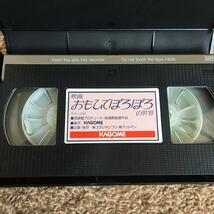 ビデオテープ/宮崎駿 おもひでぽろぽろの世界/非売品 KAGOME スタジオジブリ VHS_画像5