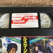 ビデオテープ/非売品☆アルスラーン戦記/サイレントメビウス映画プロモーションビデオVHS_画像5