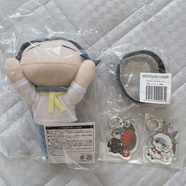 そらる 歌い手 グッズセット マスコット ぬいぐるみ アクリルキーホルダー ラバーバンド
