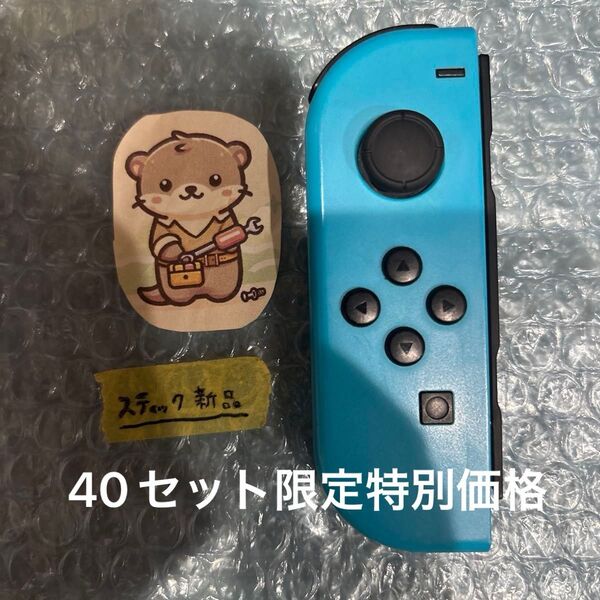 Nintendo Switch joy-con(ジョイコン) 左 ネオンブルー
