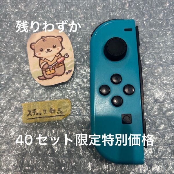 Nintendo Switch joy-con(ジョイコン) 左 ネオンブルー