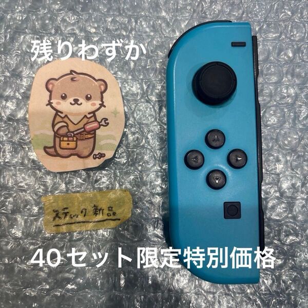 Nintendo Switch joy-con(ジョイコン) 左 ネオンブルー