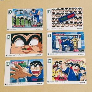 こち亀 イオカード 使用済 6枚 セット こちら葛飾区亀有公園前派出所 オレンジカード JR JR東日本