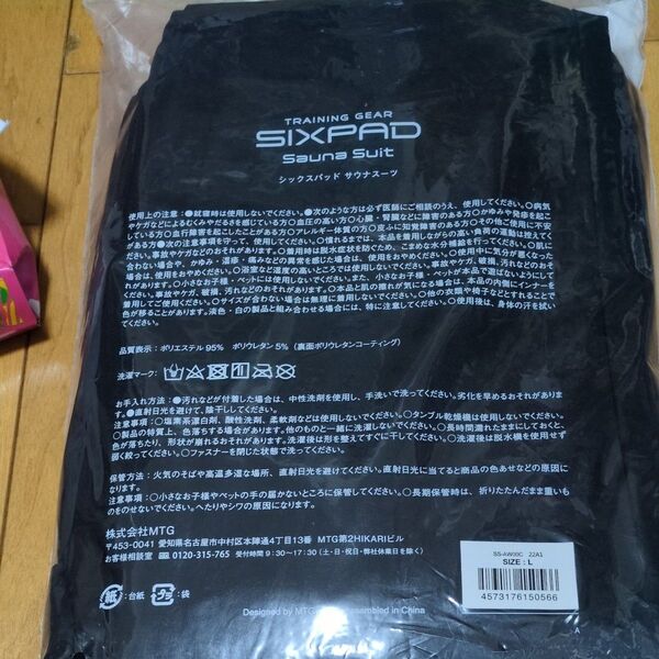 SIXPAD Sauna Suit サウナスーツ シックスパッド Lサイズ