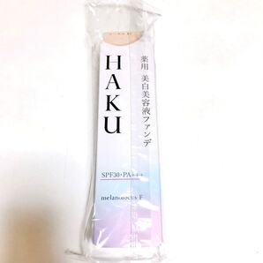 資生堂 Haku 美白美容ファンデーション オークル10