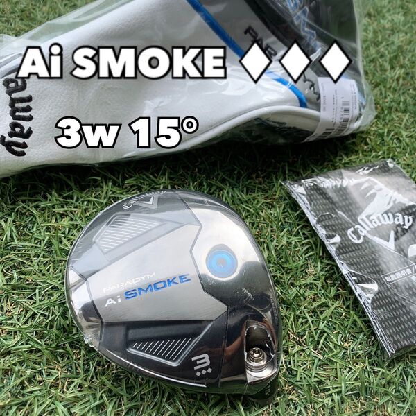 キャロウェイ Ai SMOKE トリプルダイヤモンド 3w ヘッド 新品