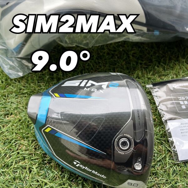 テーラーメイド SIM2MAX ドライバー 9度 新品未使用 日本仕様