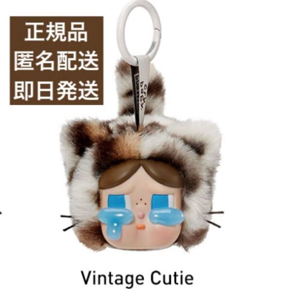 vintage cutie crybaby wild but cutie ぬいぐるみ