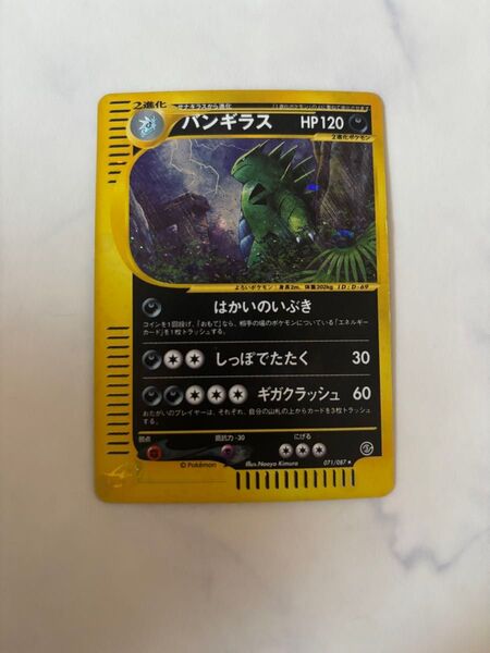 ポケモンカードe バンギラス キラ 071/087 廃盤】ポケモンカード e バンギラス 美品 渦巻きホロあり