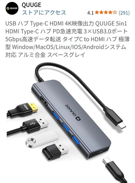 USB ハブ Type-C HDMI 4K映像出力 QUUGE 5in1 PD100W入力 USB3.0×3 極薄型 アルミ合金