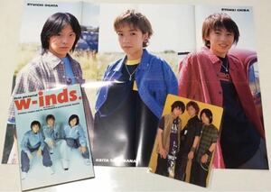 w-inds.写真集と下敷きセット
