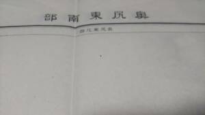 　古地図 　奥尻東南部　北海道　地図　資料　43×53cm　大正６年測量　参謀本部　　