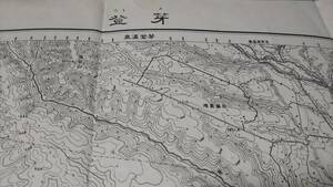 　古地図 　　芽登　北海道　地図　資料　43×53cm　大正９年測量　参謀本部　　