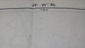 　古地図 　島古丹　北海道　地図　資料　44×58cm　大正６年測量　参謀本部　　