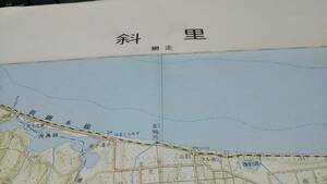 　古地図 　斜里　北海道　地図　資料　46×58cm　昭和37年編集　昭和55年発行　　