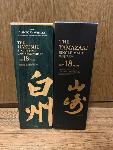 サントリー 白州18年 山崎18年 2本セット