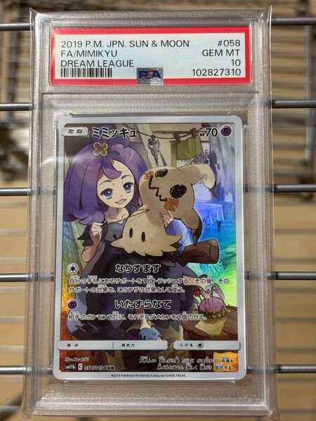 ポケモンカード ミミッキュPSA10 CHR