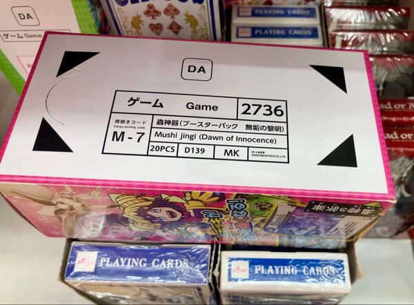蟲神器 ブースターパック 無垢の黎明 未開封 BOX