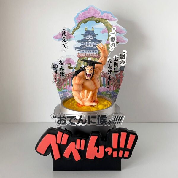 1番くじ ワンピース ワノ国編 第三幕 A賞 光月おでん フィギュア