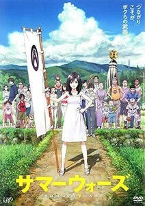 【DVD】『 サマーウォーズ 』◆ 細田守監督によるSF青春アニメ！ ◆ 大・大ヒットファンタジー【人気作品】！ #7