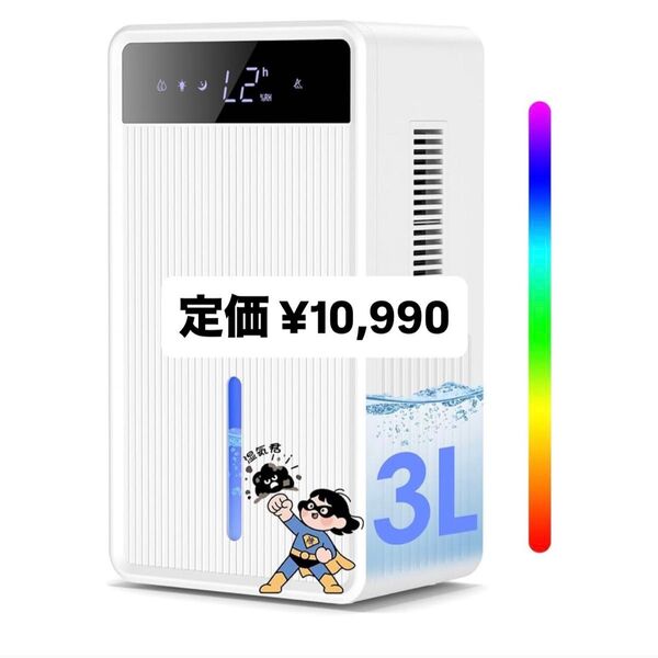 除湿機 3L大容量タンク ダブルぺルチェ式 LED表示 20畳対応 満水自動停止 小型 静音 梅雨対策 除湿器