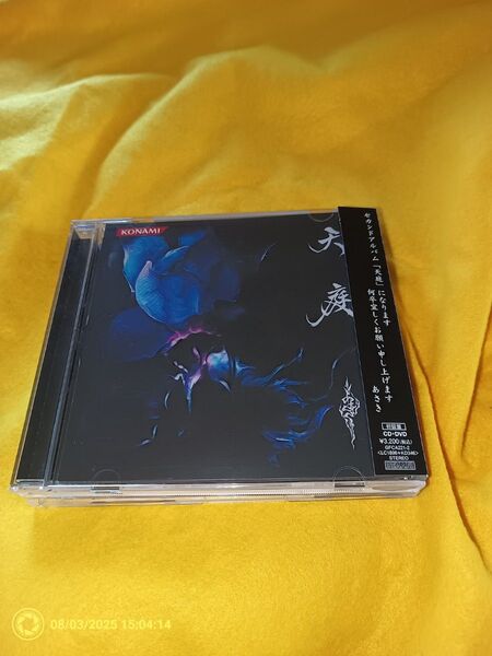 天庭(初回生産限定盤) - あさき (DVD付) あさき 形式: CD