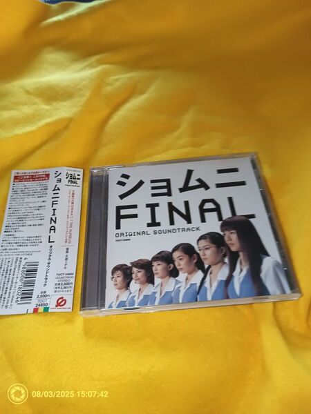 「ショムニ ファイナル」オリジナル・サウンドトラック(CCCD) TVサントラ (アーティスト), 大島ミチル