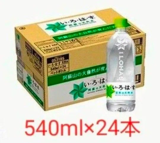 コカ・コーラ い・ろ・は・す 阿蘇の天然水 540ml×24本 (1ケース)