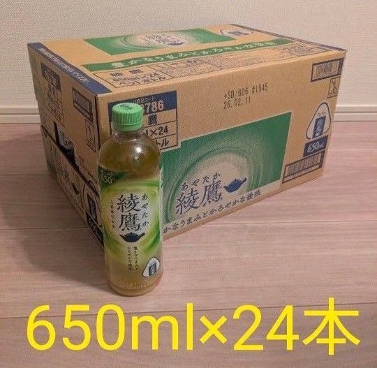 コカ・コーラ【緑茶】綾鷹 650ml×24本(1ケース)