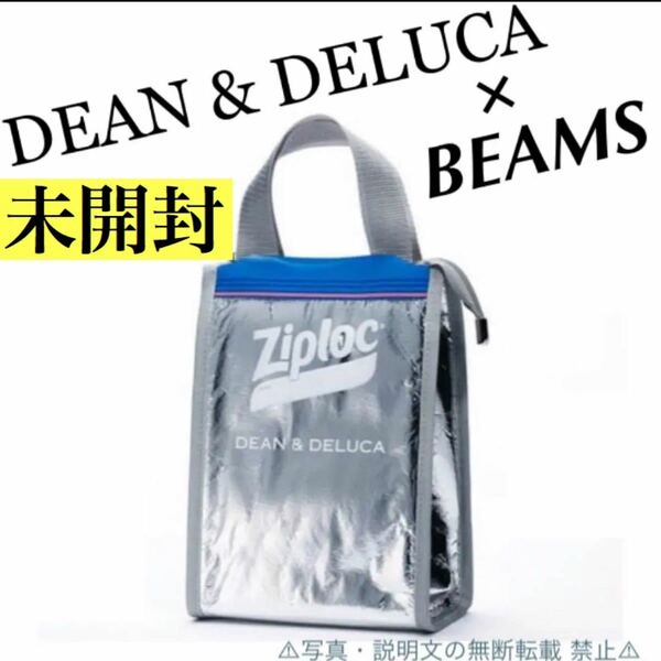 ★新品★【DEAN & DELUCA × BEAMS】保冷バッグ★Sサイズ★