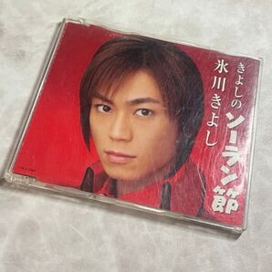 氷川きよし/きよしのソーラン節