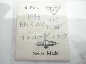 ☆　昔の.　ENICAR-410.1000.　天真.　２本.　袋は付きません。